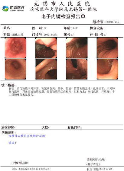 醫用彩超膠片-內窺鏡膠片